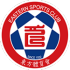 东方体育会队徽